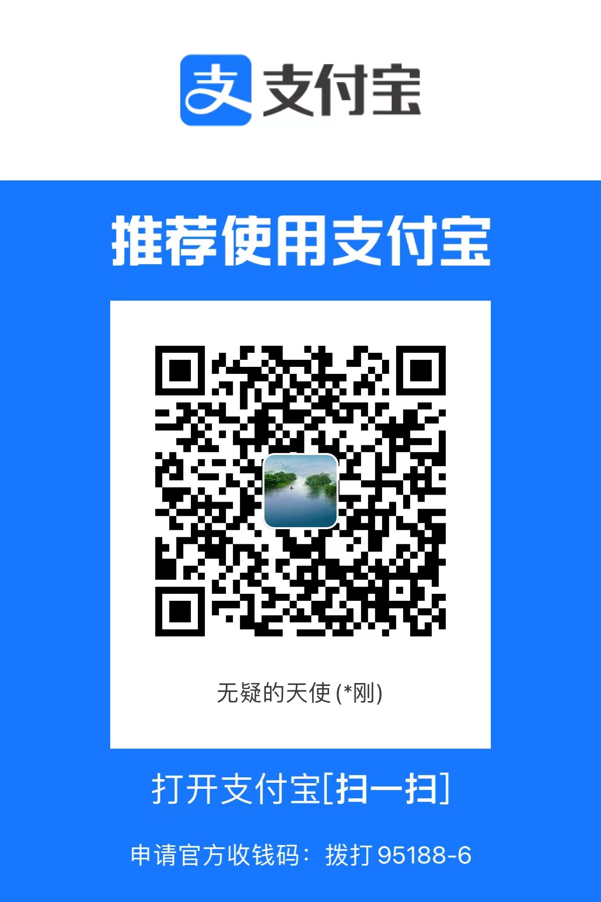 qrcode alipay